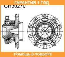 ������� �������� GMB / GH30270 �������� 12 ��� GH30270 ����