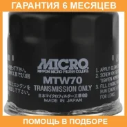 ������ �������� Micro MTW70 Micro / MTW70 �������� 6 ��� MTW70 ����