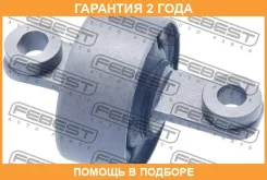 ����������� Febest / Hyabtucrl �������� 24 ��� 00X25926, 0240225, 100A25714, 101CE2896, 101CE4746, 106759, 11K1382, 11K1613, 12063718, 1626125, 331060...