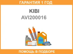 �������� ������������ (8��. ����) KIBI / AVI200016 �������� 12 ��� AVI200016 ����