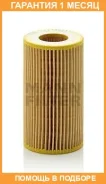 �������� ������ MANN / HU7181K �������� 1 ��� HU7181K ����