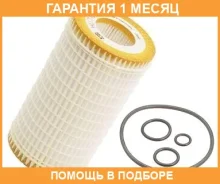 �������� ������ MANN / HU7185X �������� 1 ��� HU7185X ����