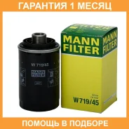 �������� ������ MANN / W71945 �������� 1 ��� W71945 ����