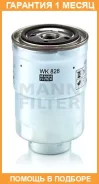 ��������� ������ MANN / WK828X �������� 1 ��� WK828X ����