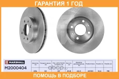 ����� � �������� (��������) Marshall / M2000404 M2000404 ����