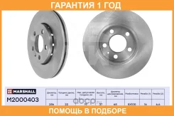 ����� � �������� (��������) Marshall / M2000403 M2000403 ����