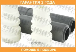 ������� ������� ������������ � ���������� �������� Febest / Kshbrioiirkit �������� 24 ��� 11271970, 11272007, 1137206SX, 1151041SX, 159H13, 159K05, 15...