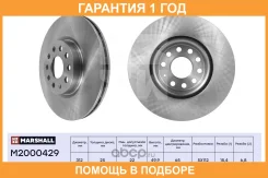 ����� � �������� (��������) Marshall / M2000429 M2000429 ����