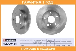 ��������� ���� ����. Toyota Auris I 06- / Corolla X (E150), XI (E180) 06- (M2000456) Marshall / M2000456 M2000456 ����