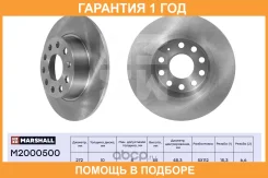 ����� � �������� (��������) Marshall / M2000500 M2000500 ����
