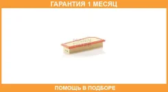 ��������� ������ MANN / C3210 �������� 1 ��� C3210 ����