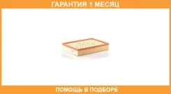 ��������� ������ MANN / C43121 �������� 1 ��� C43121 ����