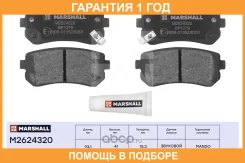 ��������� ������� (��������) Marshall / M2624320 M2624320 ����