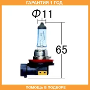 ����� ����������� Koito H8 PGJ19-1 12V 35W 4000 1��. Koito / 0758W �������� 12 ��� 0758W ����