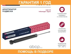 ������������ �������� (��������) Marshall / M8011480 M8011480 ����