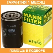 �������� ������ MANN / W71930 �������� 1 ��� W71930 ����