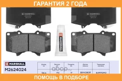 ��������� ������� (��������) Marshall / M2624024 �������� 24 ��� M2624024 ����