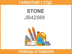 ������ ��������� ����� Stone / JB42569 JB42569 ����