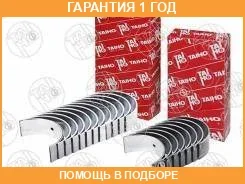 ������� �������� Taiho / R138H075 �������� 12 ��� R138H075 ����