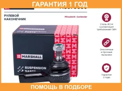 ���������� ������� ������� Marshall / M8070080 M8070080 ����