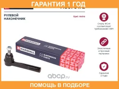 ������ �������� (��������) Marshall / M8070172 M8070172 ����