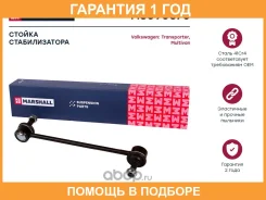 ������ ������������� ������. ���. /����. VW Multivan T5 03-/Transporter T5 03- (M8090370) Marshall / M8090370 M8090370 ����