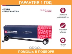 ������ �������� (��������) Marshall / M8090180 M8090180 ����