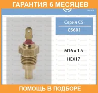 ������ ����������� TAMA / CS601 �������� 6 ��� CS601 ����