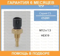 ������ ����������� TAMA / CS201 �������� 6 ��� CS201 ����