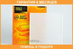 ������ �������� JUST Drive / JDAC102E �������� 6 ��� JDAC102E ����