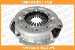������� ��������� Exedy / NSC545 �������� 12 ��� NSC545 ����