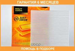 ������ �������� JUST Drive / Jdacx039 �������� 6 ��� JDACX039 ����