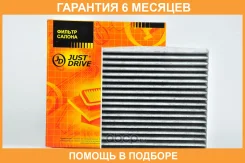 ������ ������ (��������) JUST Drive / Jdacx046C �������� 6 ��� JDACX046C ����