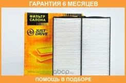 ������ ������ JUST Drive / Jdacx051 �������� 6 ��� JDACX051 ����