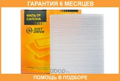 ������ ������ JUST Drive / Jdacx055 �������� 6 ��� JDACX055 ����