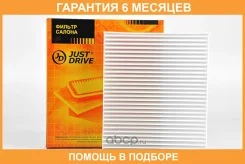 ������ �������� JUST Drive / Jdacx057 �������� 6 ��� JDACX057 ����