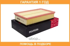 ������� ��������� � �������� (��������) Marshall / MA9536 MA9536 ����