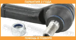 ���������� ������� ������ Febest / 2321Givrh �������� 24 ��� 2321GIVRH ����