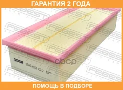 ������ ��������� Febest / 2342003 �������� 24 ��� 2342003 ����