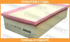 ������ ��������� Febest / 2342005 �������� 24 ��� 2342005 ����