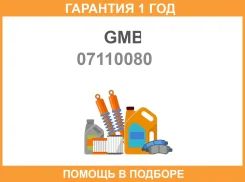 ���������� ���������� ������� ���� GMB / 07110080 �������� 12 ��� 07110080 ����