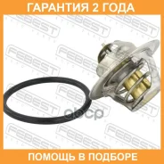 ��������� 87�C Febest / 23462005 �������� 24 ��� 23462005 ����