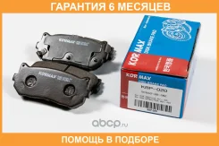 ������� ��������� Kormax / KBP020 �������� 6 ��� KBP020 ����