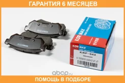 ������� ��������� Kormax / KBP043 �������� 6 ��� KBP043 ����