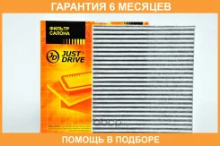 ������ �������� JUST Drive / Jdacx063C �������� 6 ��� JDACX063C ����