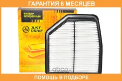 ������ ��������� JUST Drive / JDAX049 �������� 6 ��� JDAX049 ����