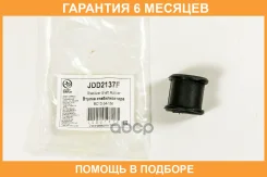 ������ JUST Drive / JDD2137F �������� 6 ��� JDD2137F ����