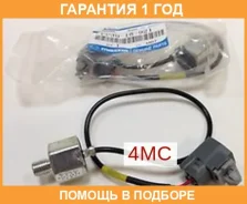 ������ ��������� Mazda / ZJ0118921 �������� 12 ��� ZJ0118921 ����