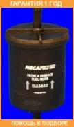 ��������� ������ Mecafilter / ELE3652 �������� 12 ��� ELE3652 ����