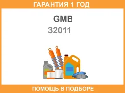�������� 12 ��� Gmb Bearing, tapered 32011 GMB / 32011 32011 ����